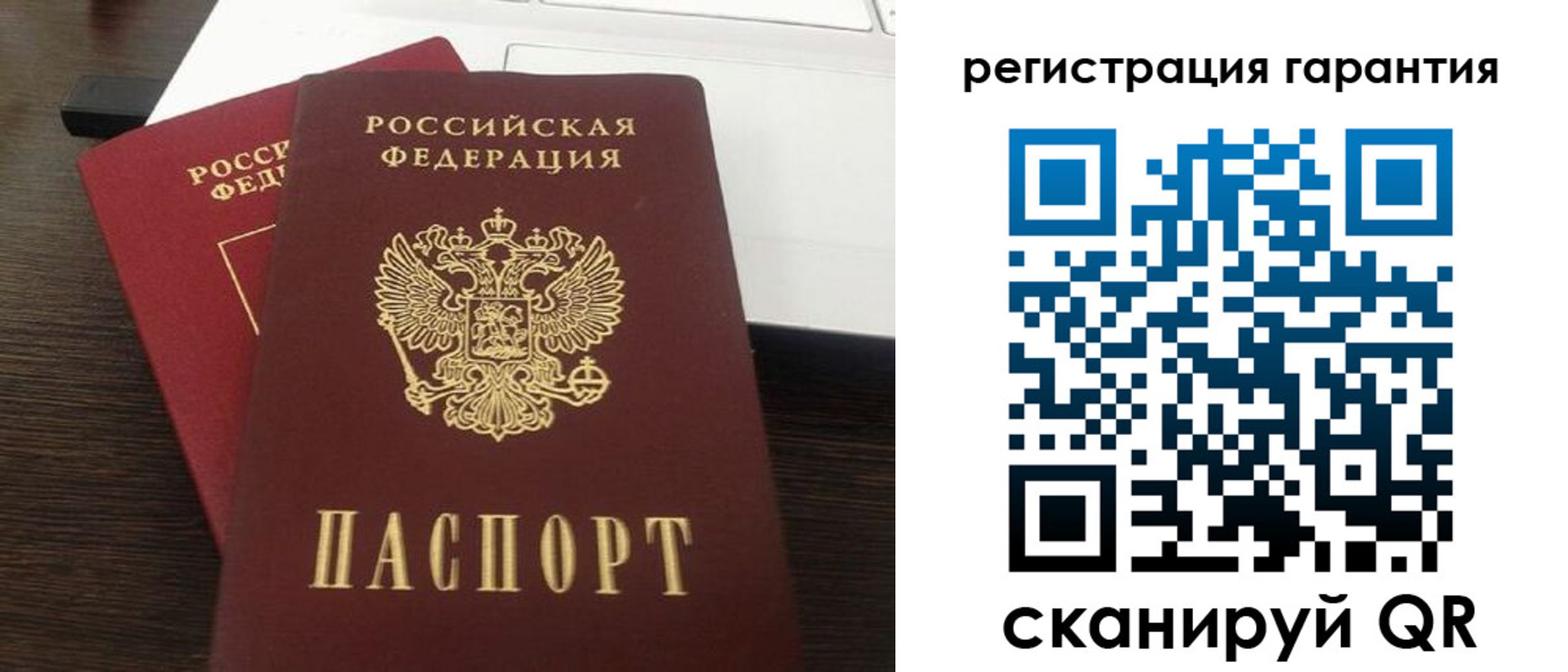 временная прописка в Топках