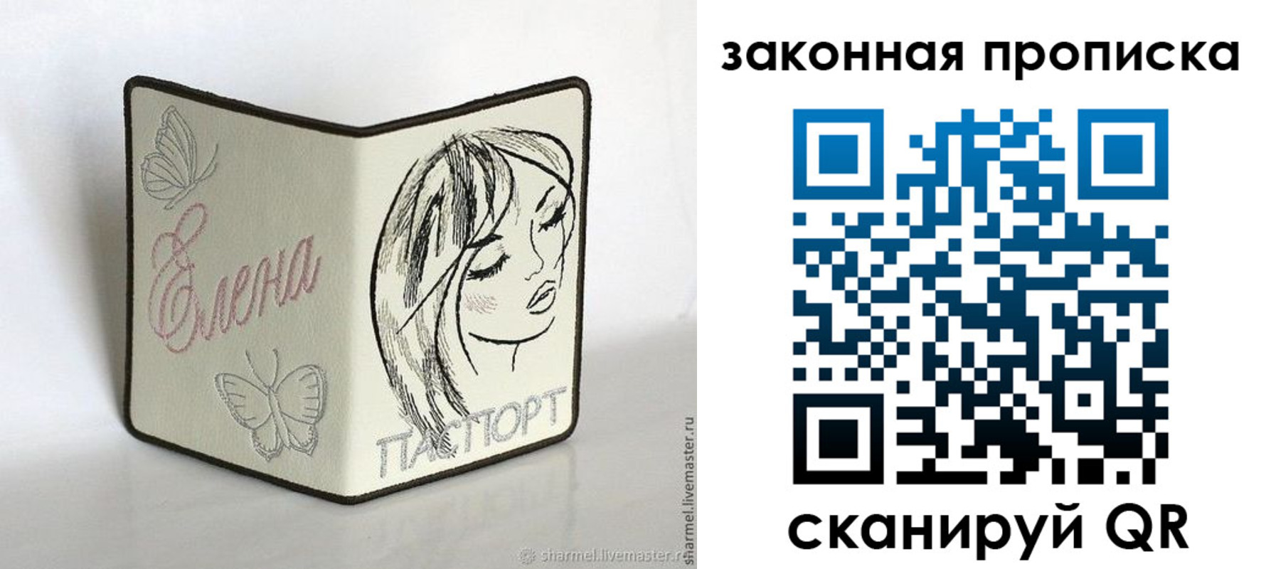 временная регистрация недорого в Топках