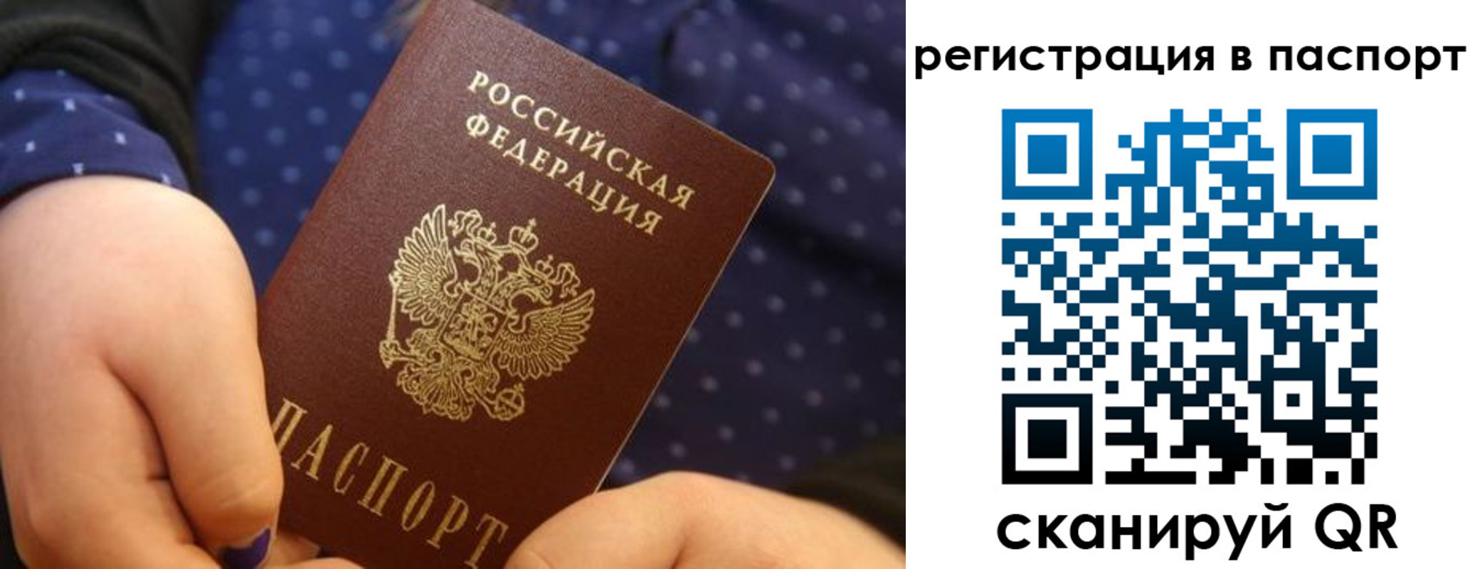 регистрация для дет. сада в Топках