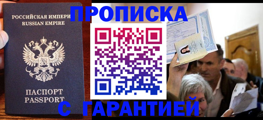 где прописаться в Топках