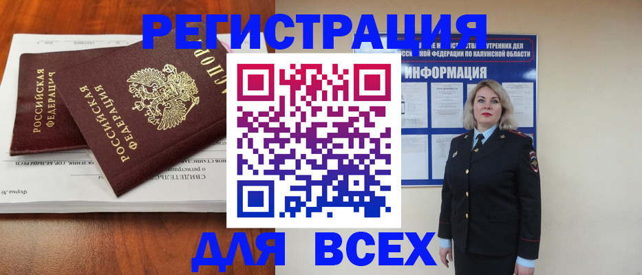 регистрация для дет. сада в Топках