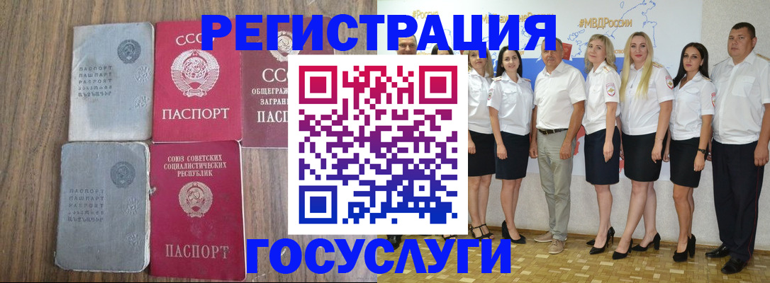 прописка от собственника в Топках